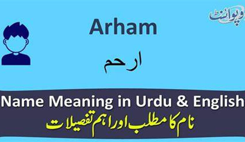  Arham Meaning in Urdu